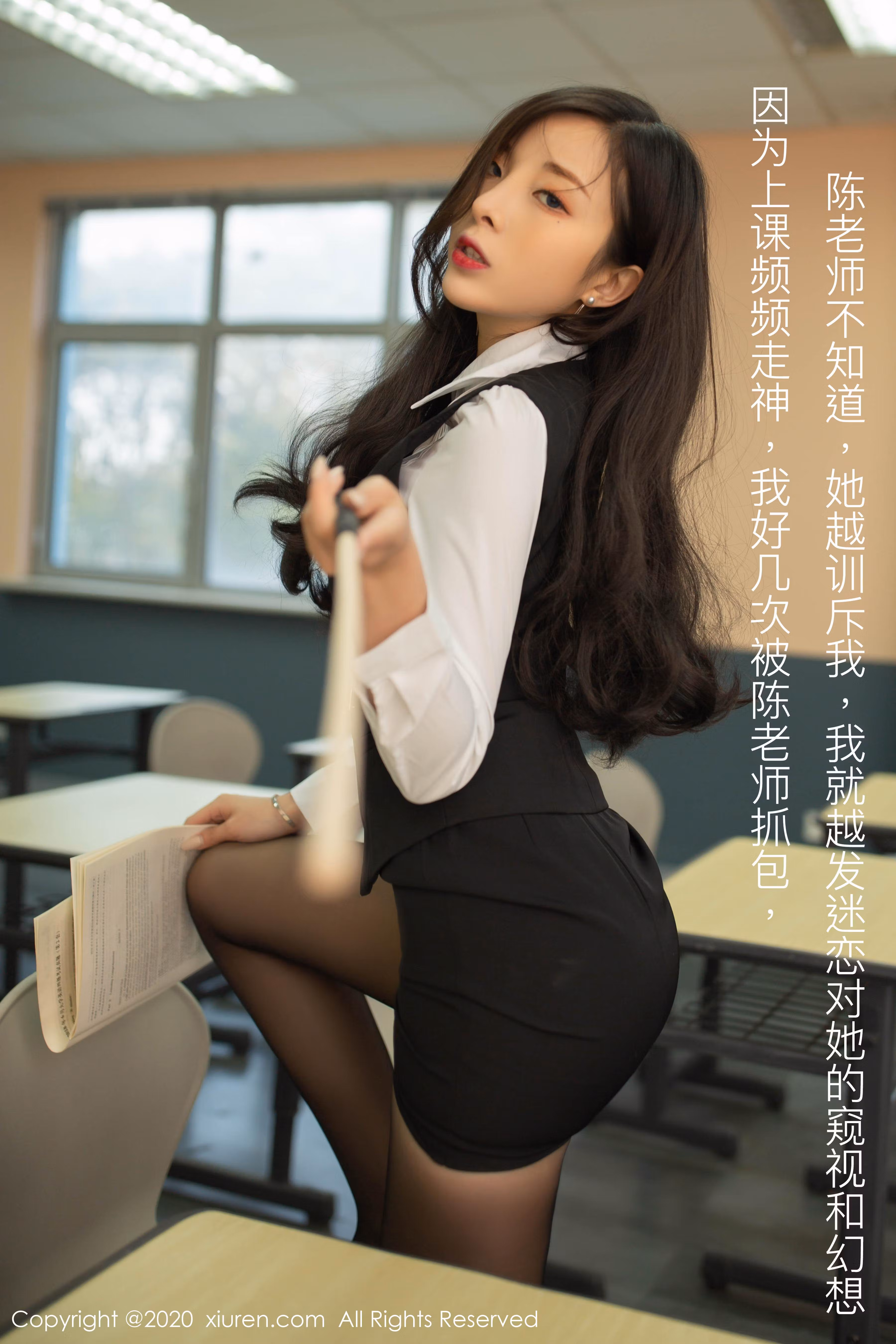 制服美女OL
